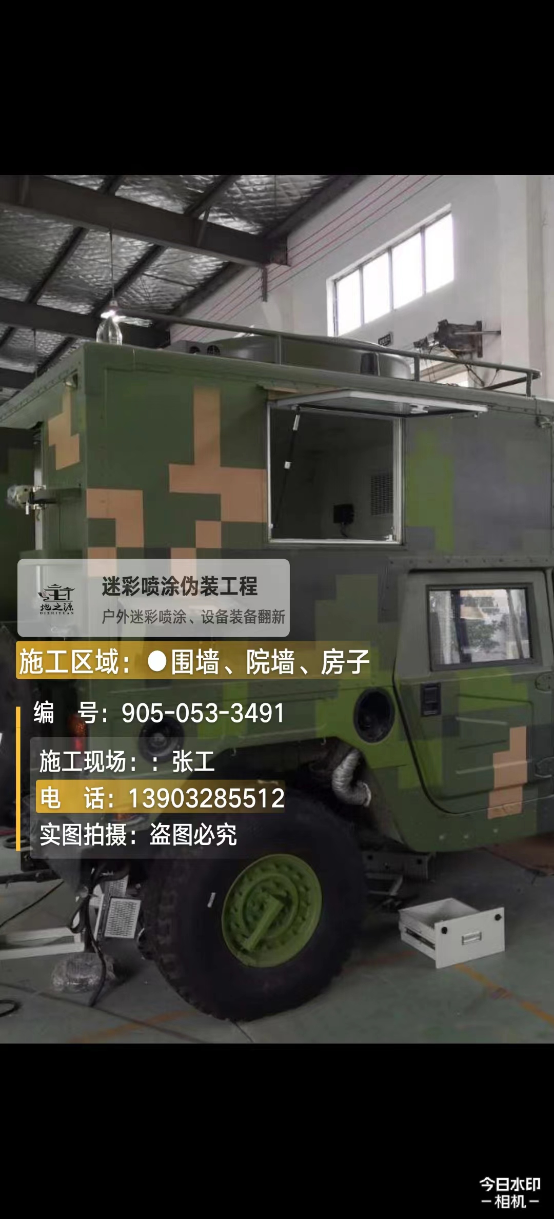 平凉 这份外墙迷彩漆施工报价清单按 “项目明细